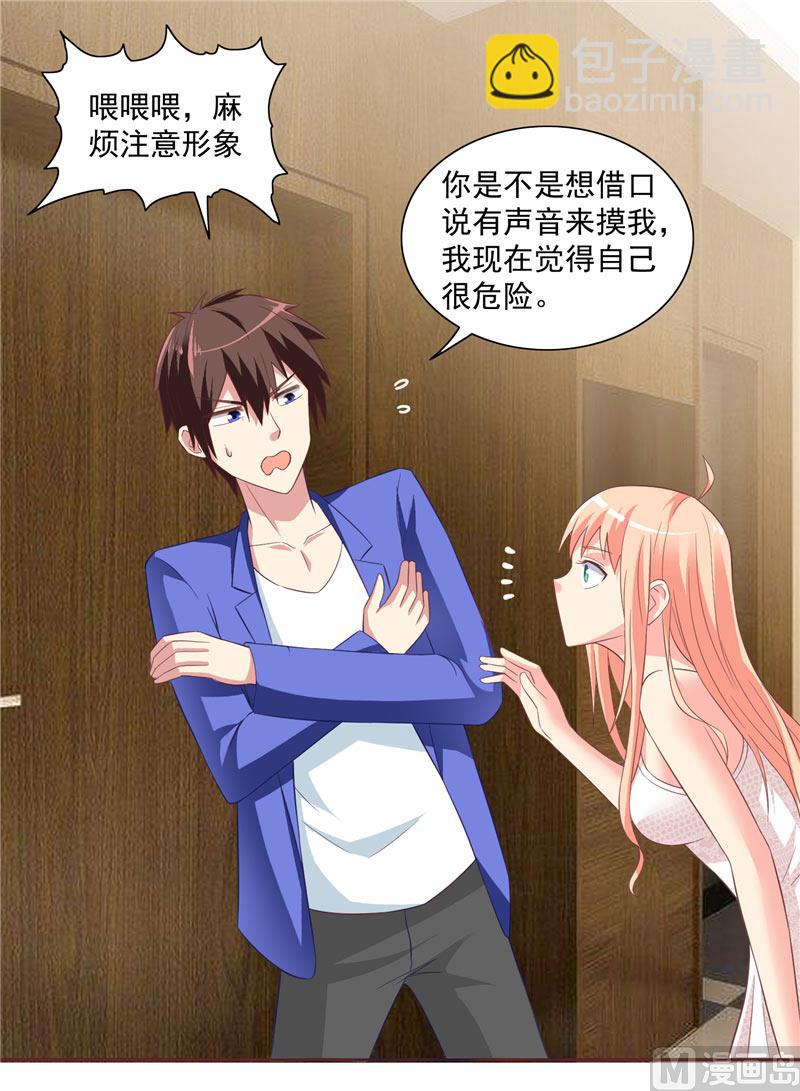 第14话 别怪我捉弄你-第14话