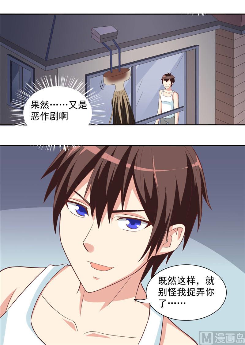第14话 别怪我捉弄你-第14话