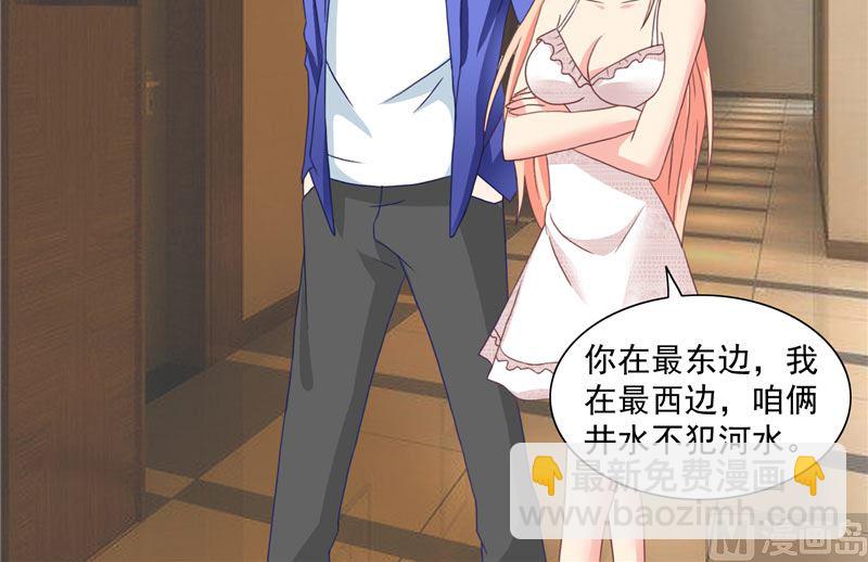 第14话 别怪我捉弄你-第14话