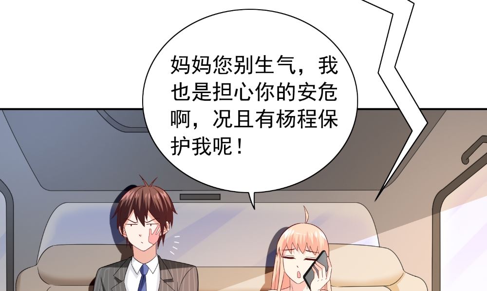 第132话 自挂东南枝(1/2)-第132话