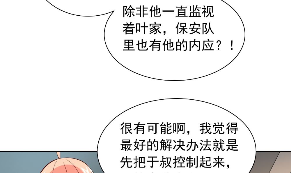 第132话 自挂东南枝(1/2)-第132话