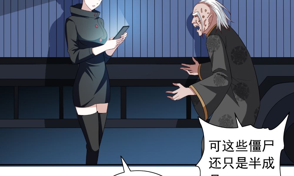 第136话 拖住他们(1/2)-第136话