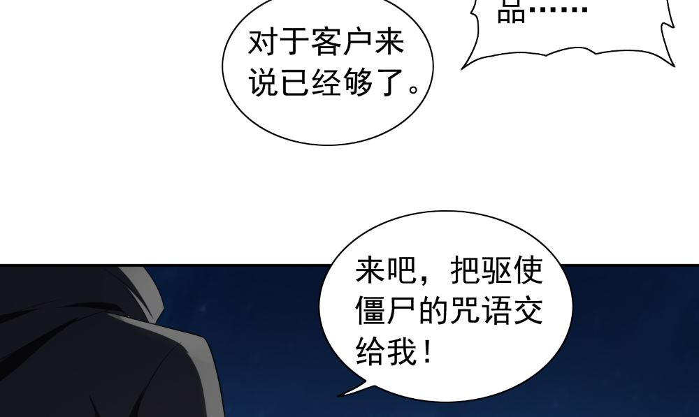 第136话 拖住他们(1/2)-第136话