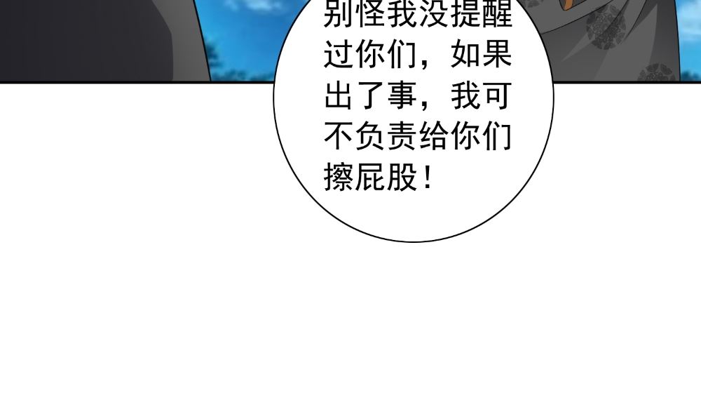 美女大小姐的專屬高手 - 第136話 拖住他們(1/2) - 5