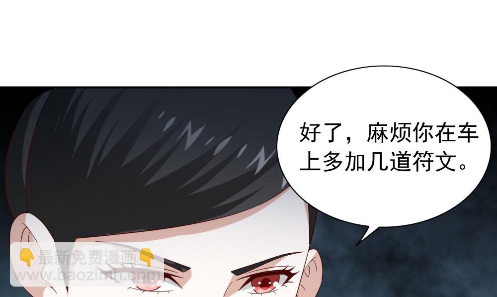 美女大小姐的專屬高手 - 第136話 拖住他們(1/2) - 6