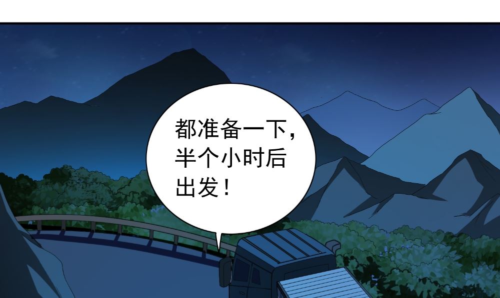 第136话 拖住他们(1/2)-第136话