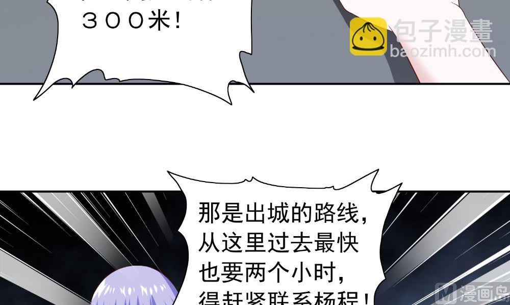 第136话 拖住他们(1/2)-第136话