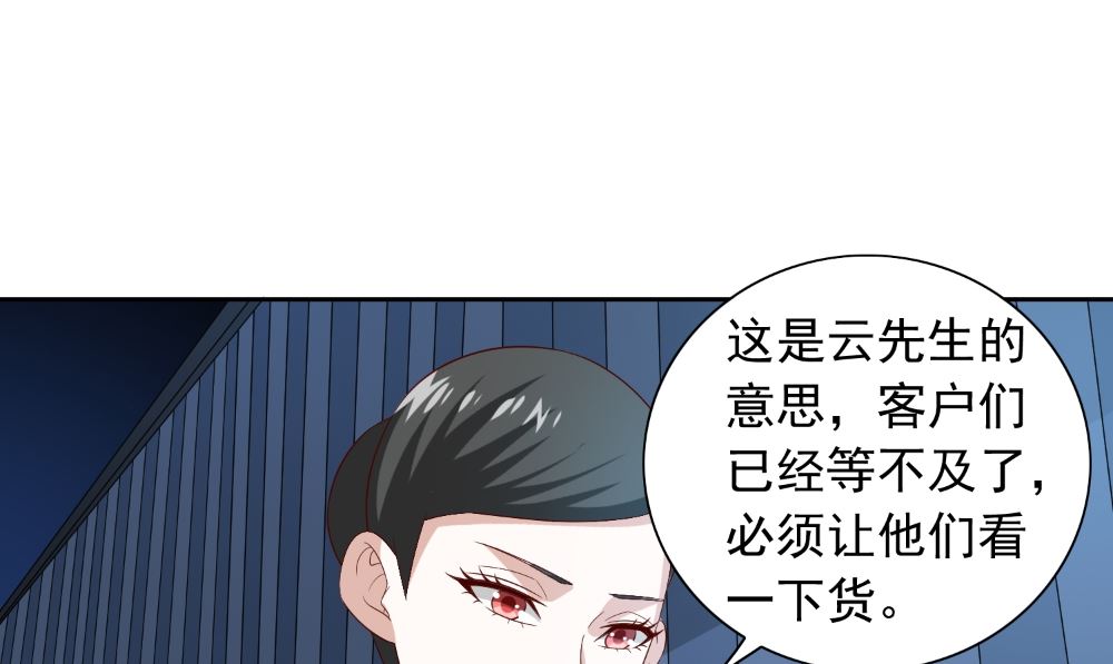 美女大小姐的專屬高手 - 第136話 拖住他們(1/2) - 7