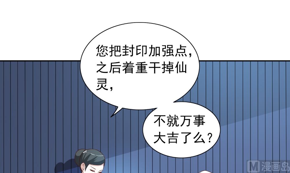 第136话 拖住他们(1/2)-第136话