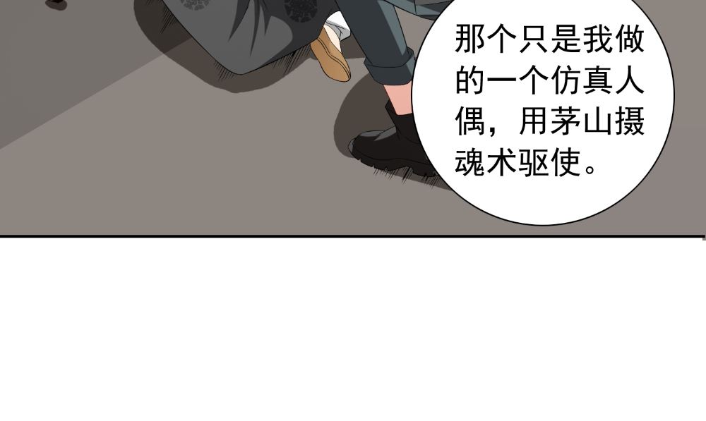 美女大小姐的專屬高手 - 第138話 恩斷義絕(1/2) - 2