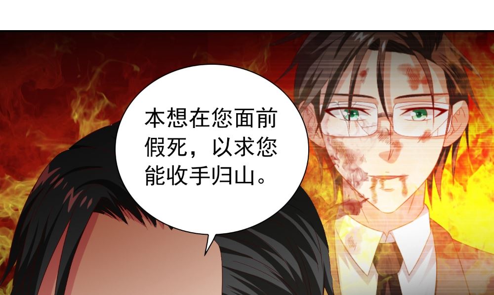 第138话 恩断义绝(1/2)-第138话