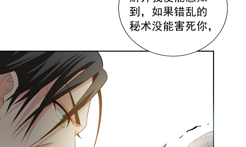 第138话 恩断义绝(1/2)-第138话