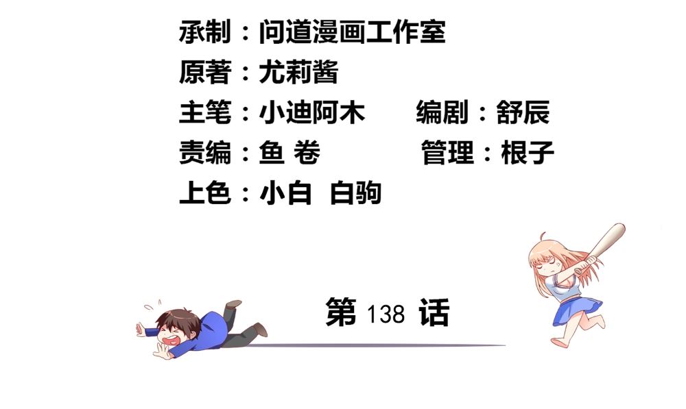 第138话 恩断义绝(1/2)-第138话