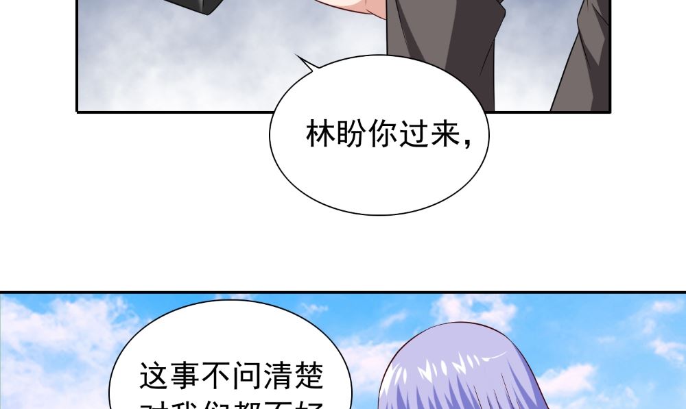 美女大小姐的專屬高手 - 第138話 恩斷義絕(1/2) - 6