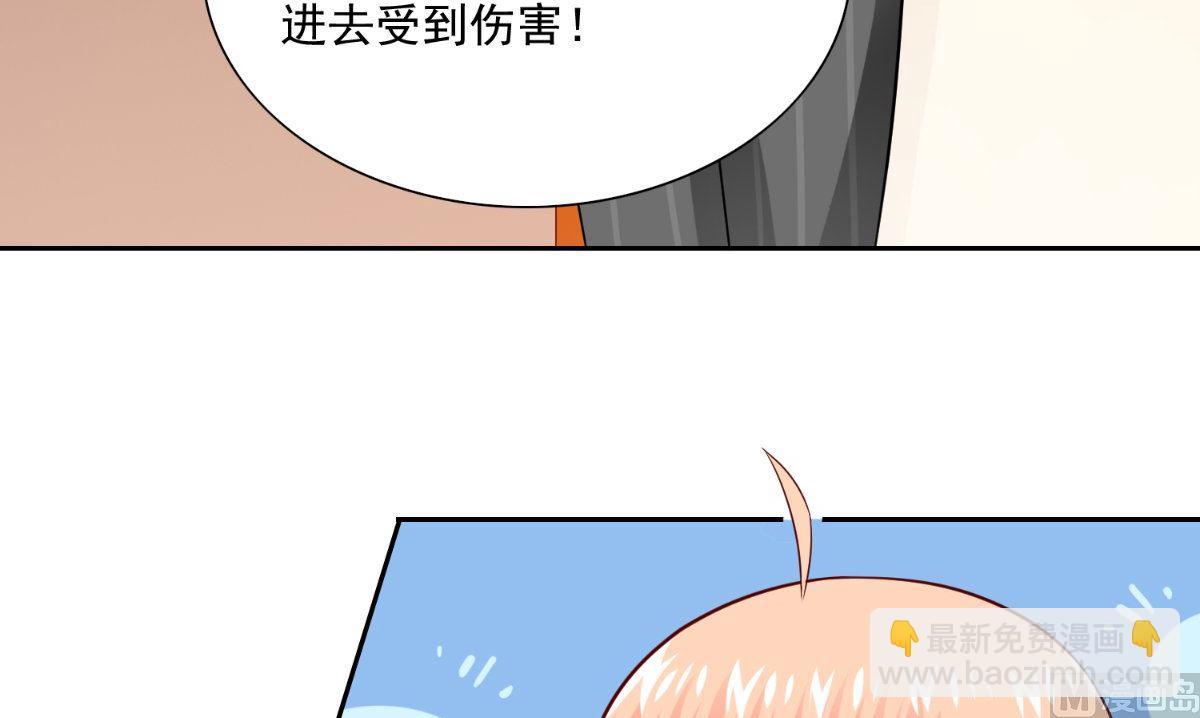 美女大小姐的專屬高手 - 第140話 帥不過三秒(1/3) - 5