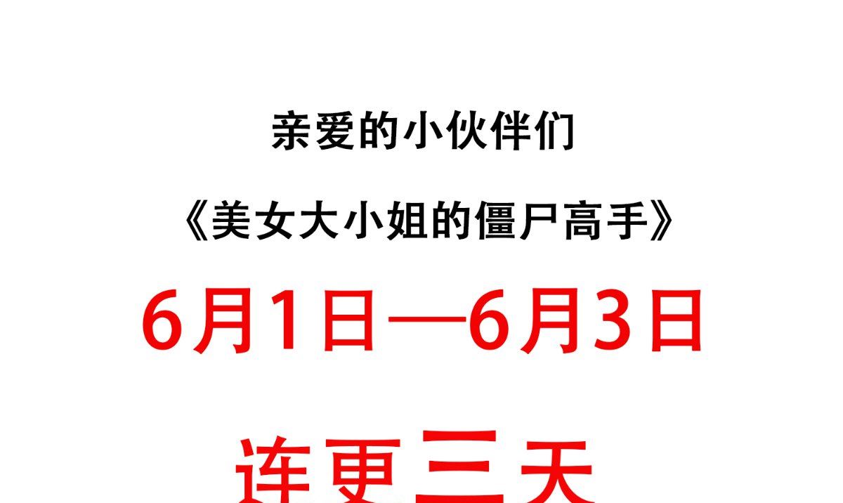 第140话 帅不过三秒(1/3)-第140话
