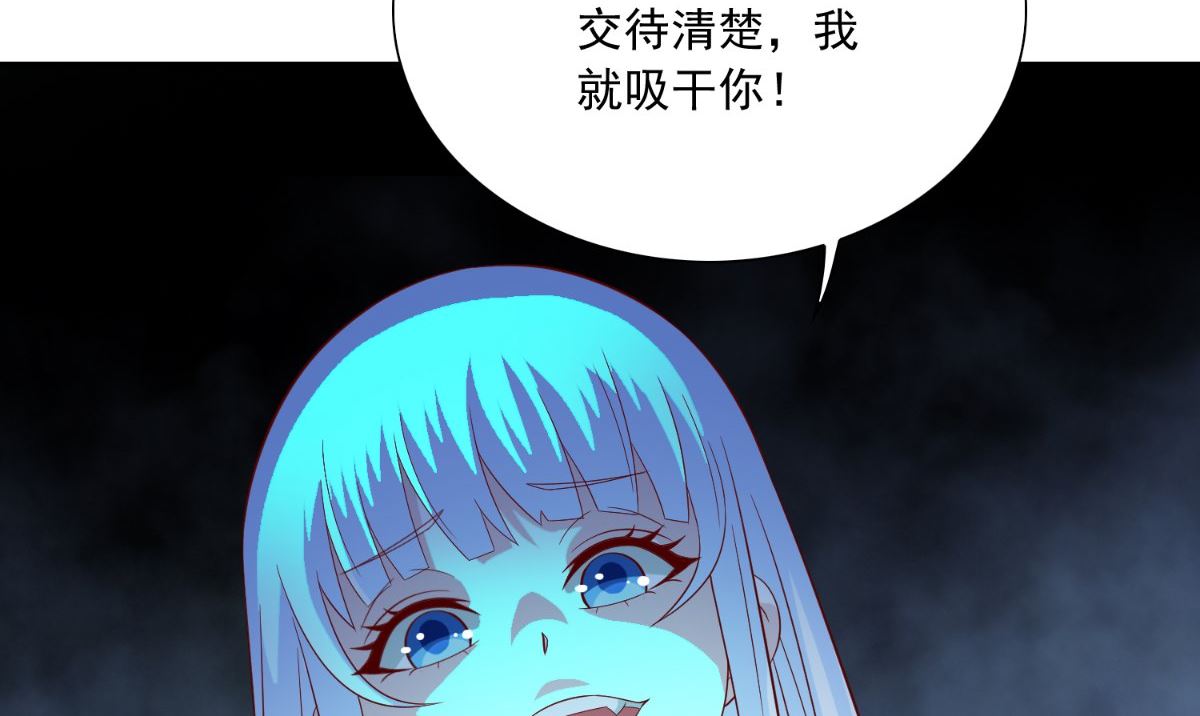 美女大小姐的專屬高手 - 第140話 帥不過三秒(1/3) - 4