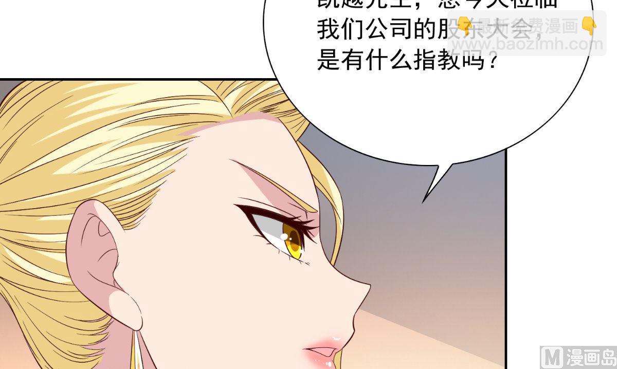 美女大小姐的專屬高手 - 第140話 帥不過三秒(2/3) - 2