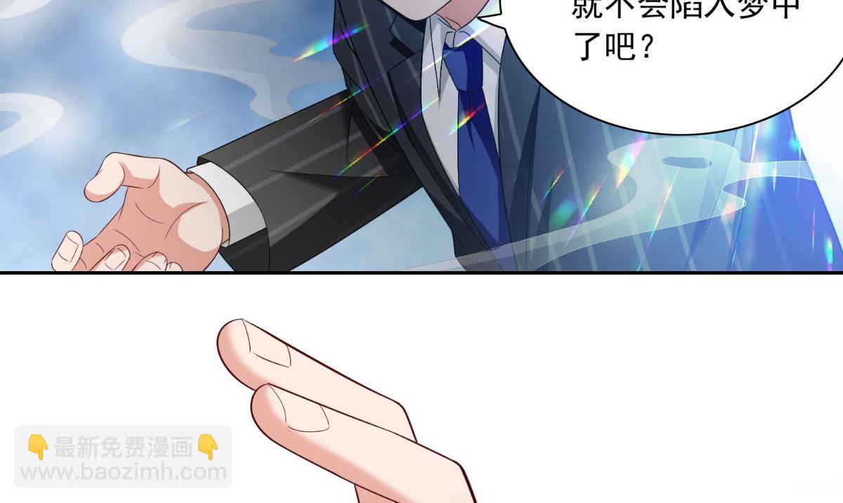 第146话 梦里啥都有(1/2)-第146话