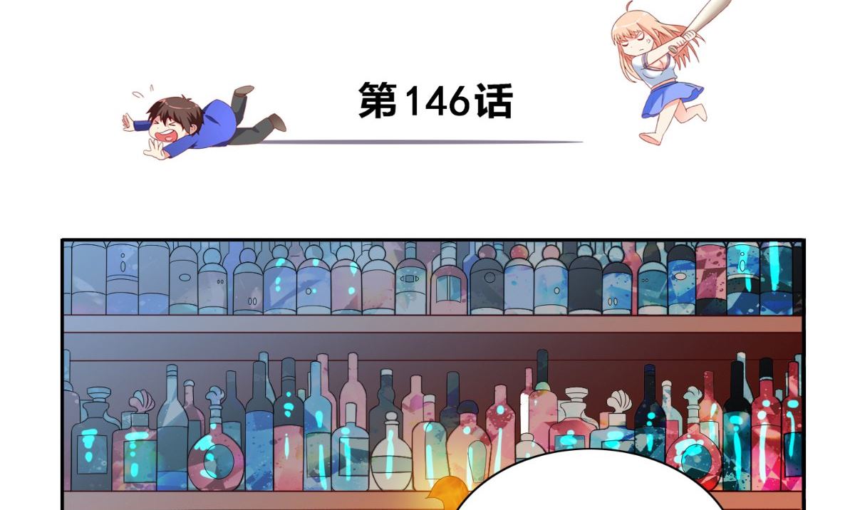第146话 梦里啥都有(1/2)-第146话