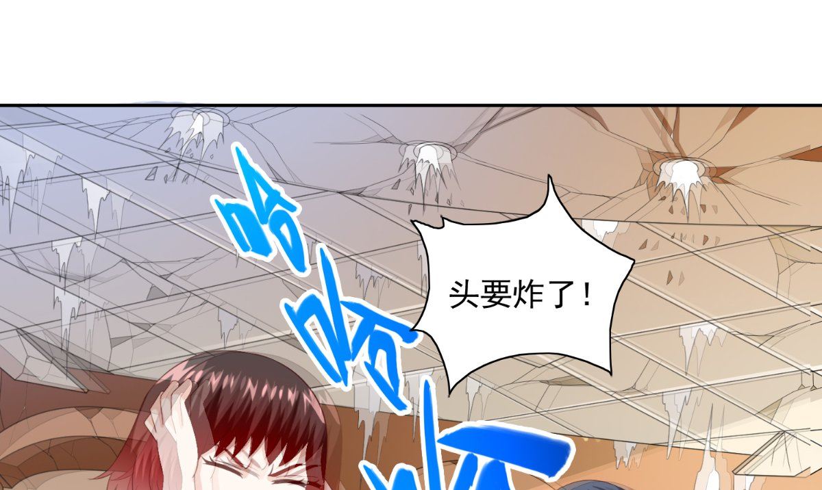 美女大小姐的專屬高手 - 第146話 夢裡啥都有(1/2) - 7