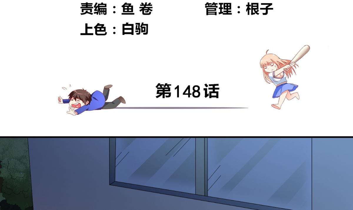 第148话 让你长长见识(1/2)-第148话