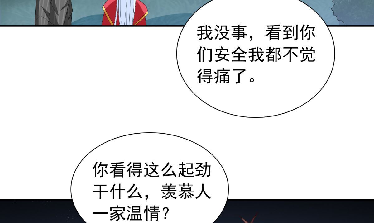 美女大小姐的专属高手 - 第150话 血魂之躯(1/2) - 1