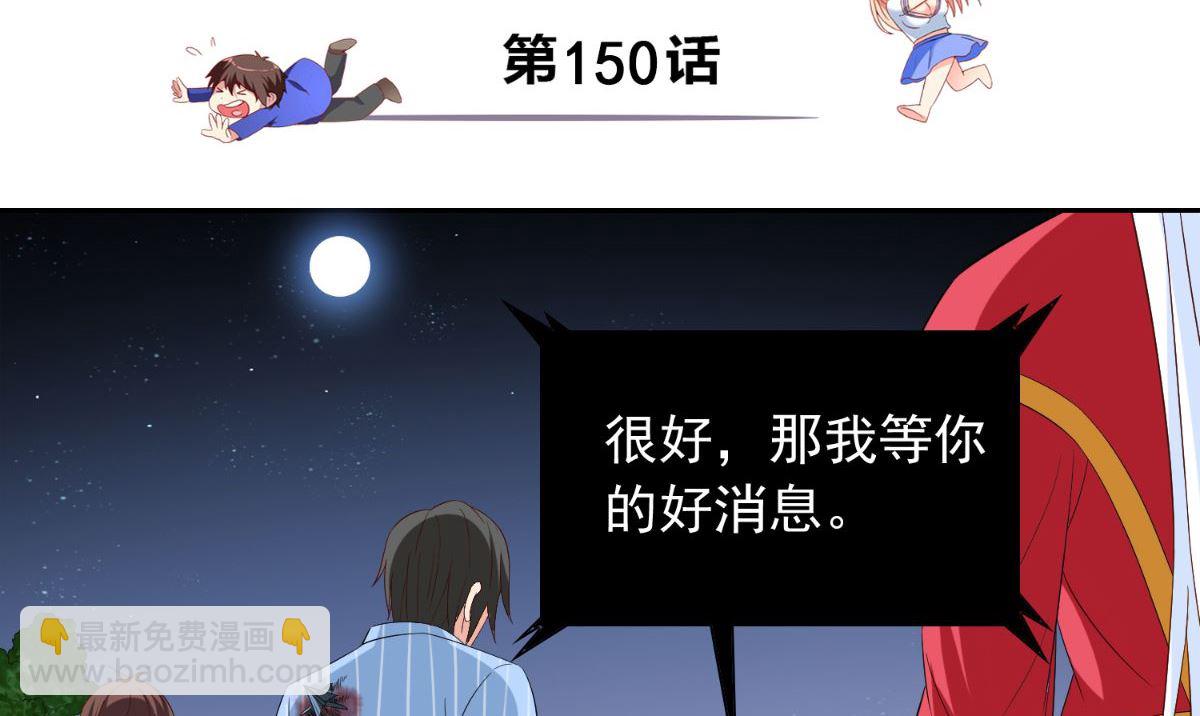 第150话 血魂之躯(1/2)-第150话