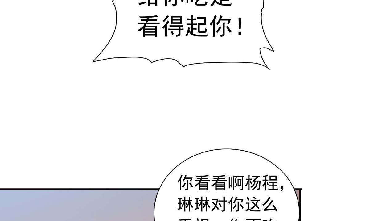 第150话 血魂之躯(1/2)-第150话