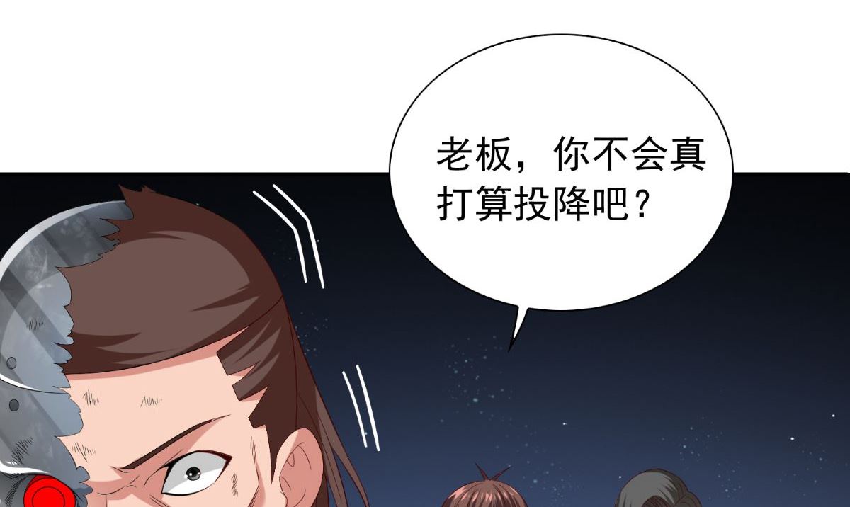 美女大小姐的專屬高手 - 第150話 血魂之軀(1/2) - 6