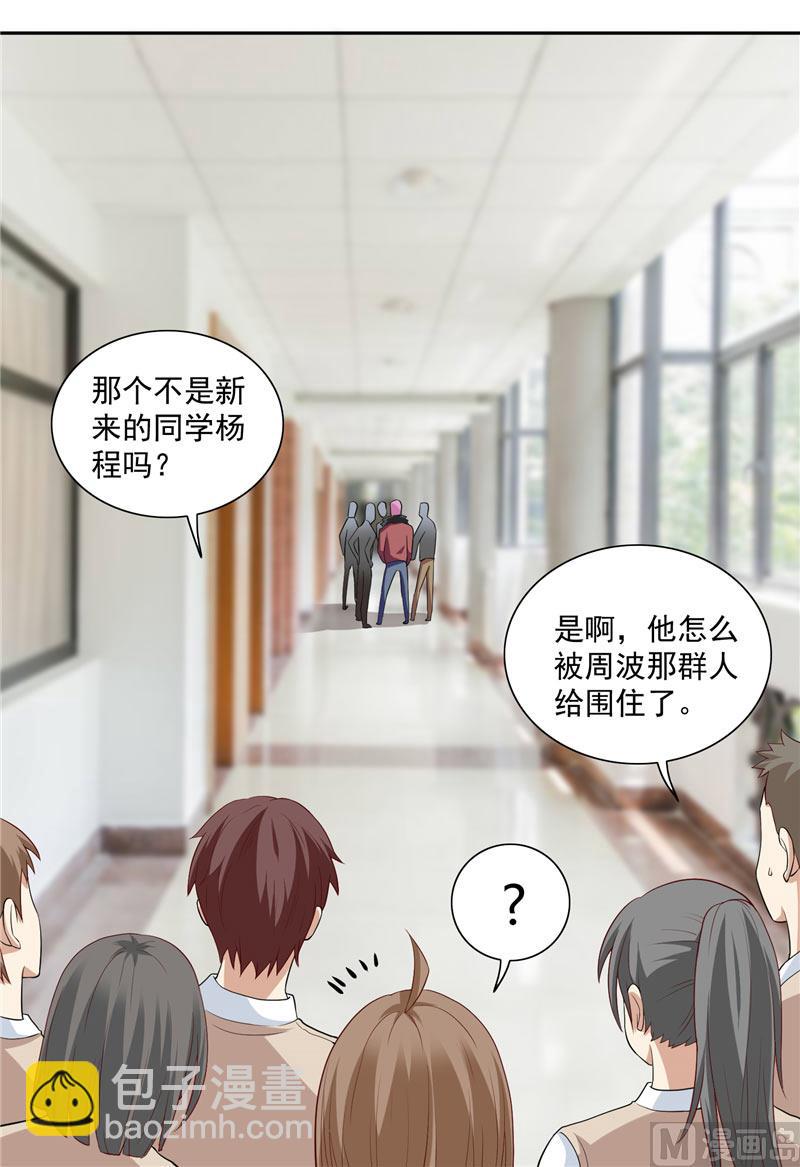 第16话 新来的同学-第16话