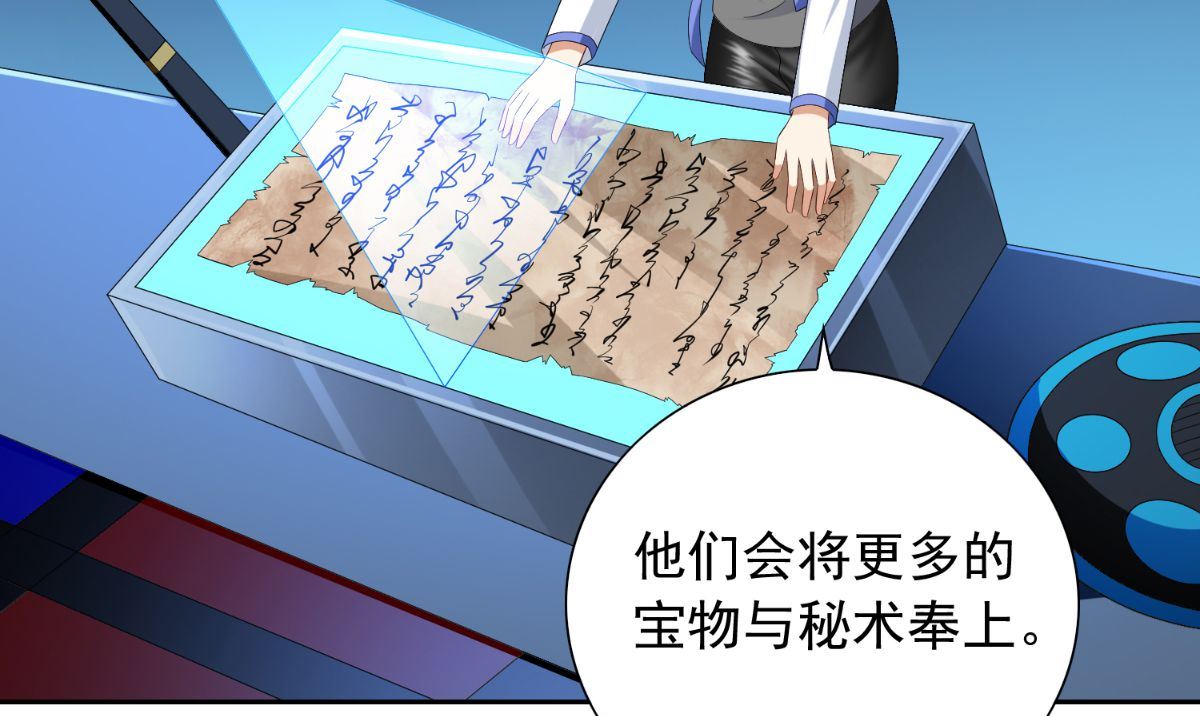 第152话 计划实施(1/2)-第152话