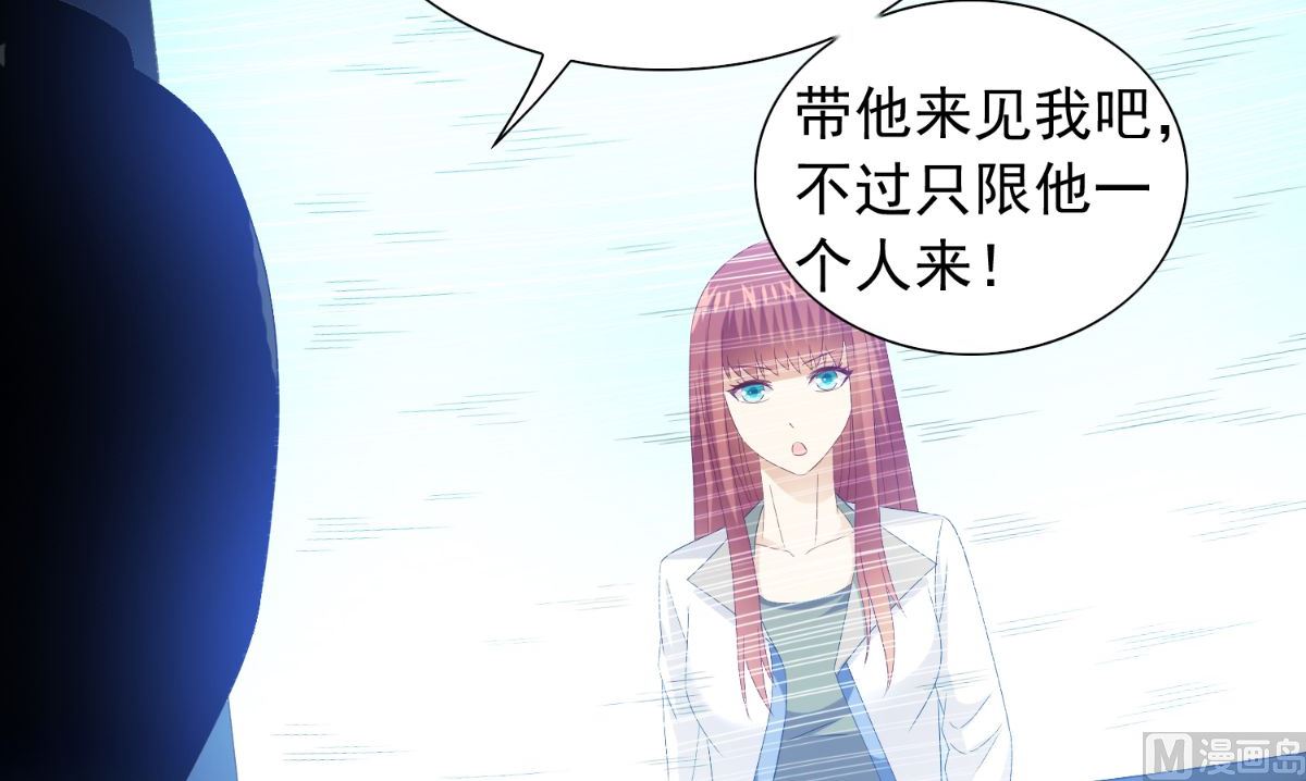 美女大小姐的專屬高手 - 第152話 計劃實施(1/2) - 1