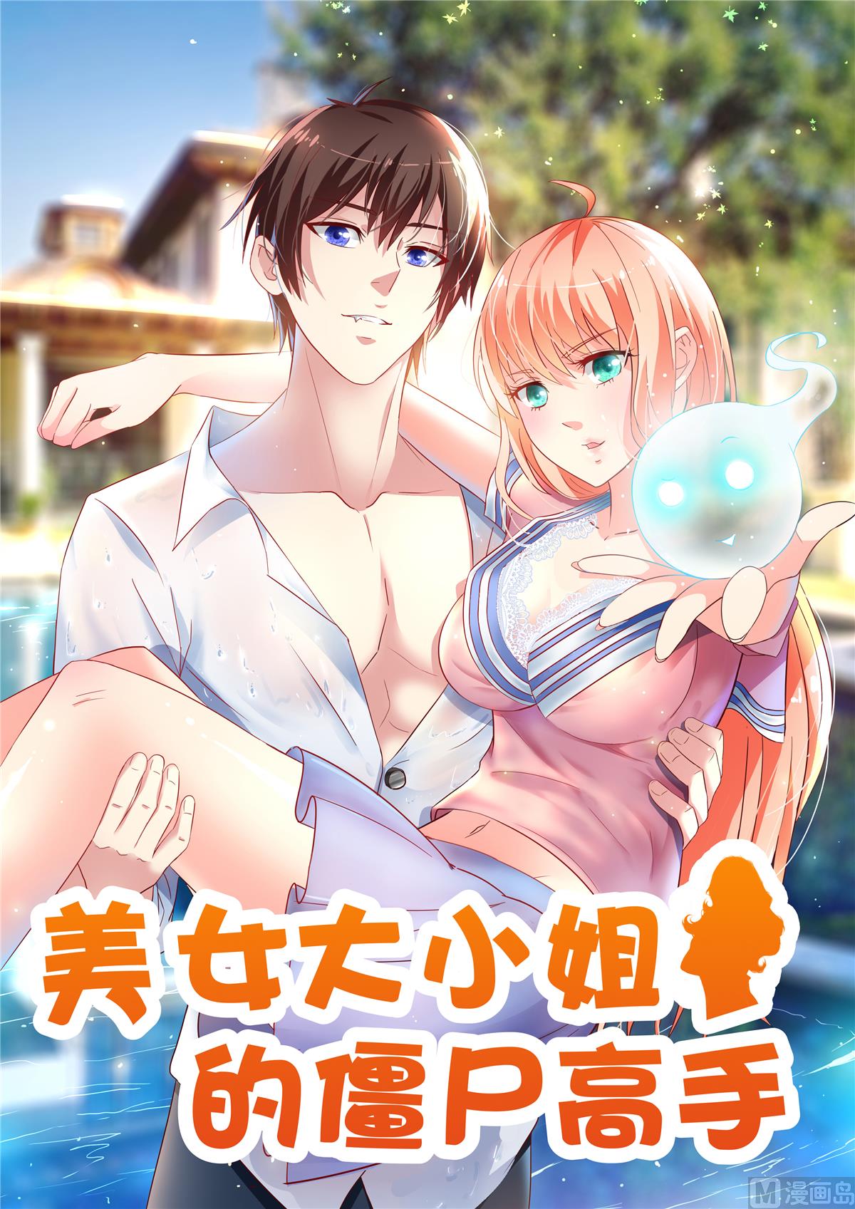 第154话 召唤怪兽(1/2)-第154话