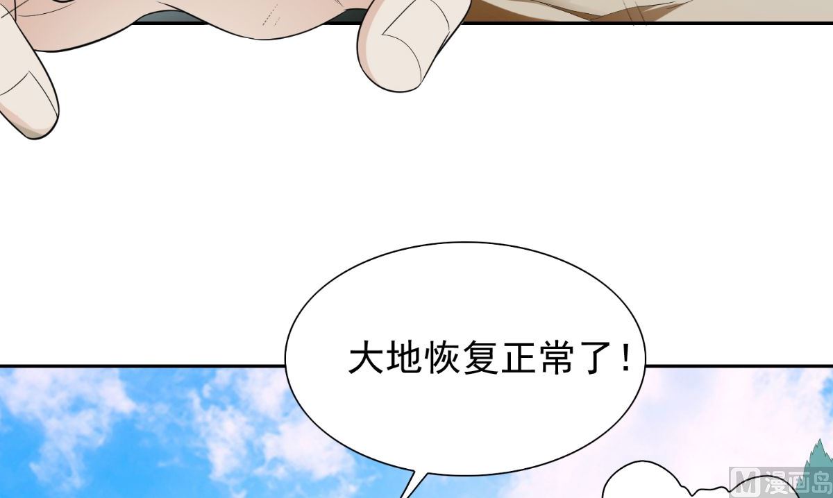 美女大小姐的专属高手 - 第154话 召唤怪兽(1/2) - 2