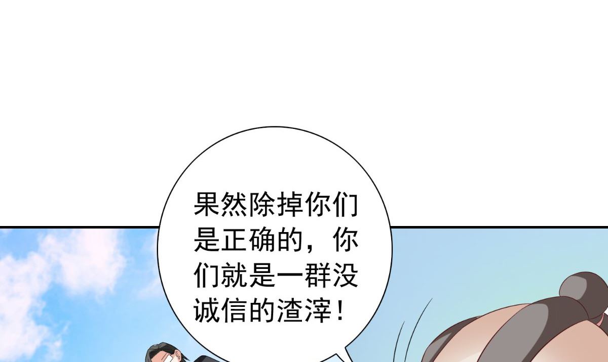 第154话 召唤怪兽(1/2)-第154话