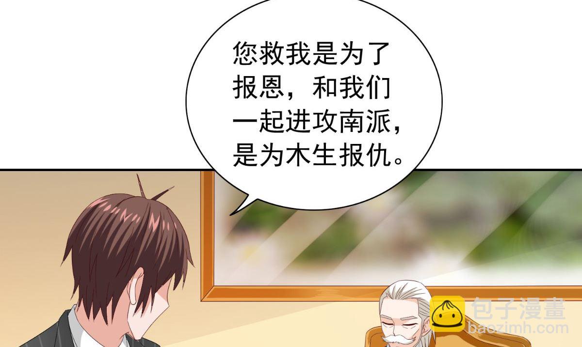 第156话 我答应合作(1/2)-第156话