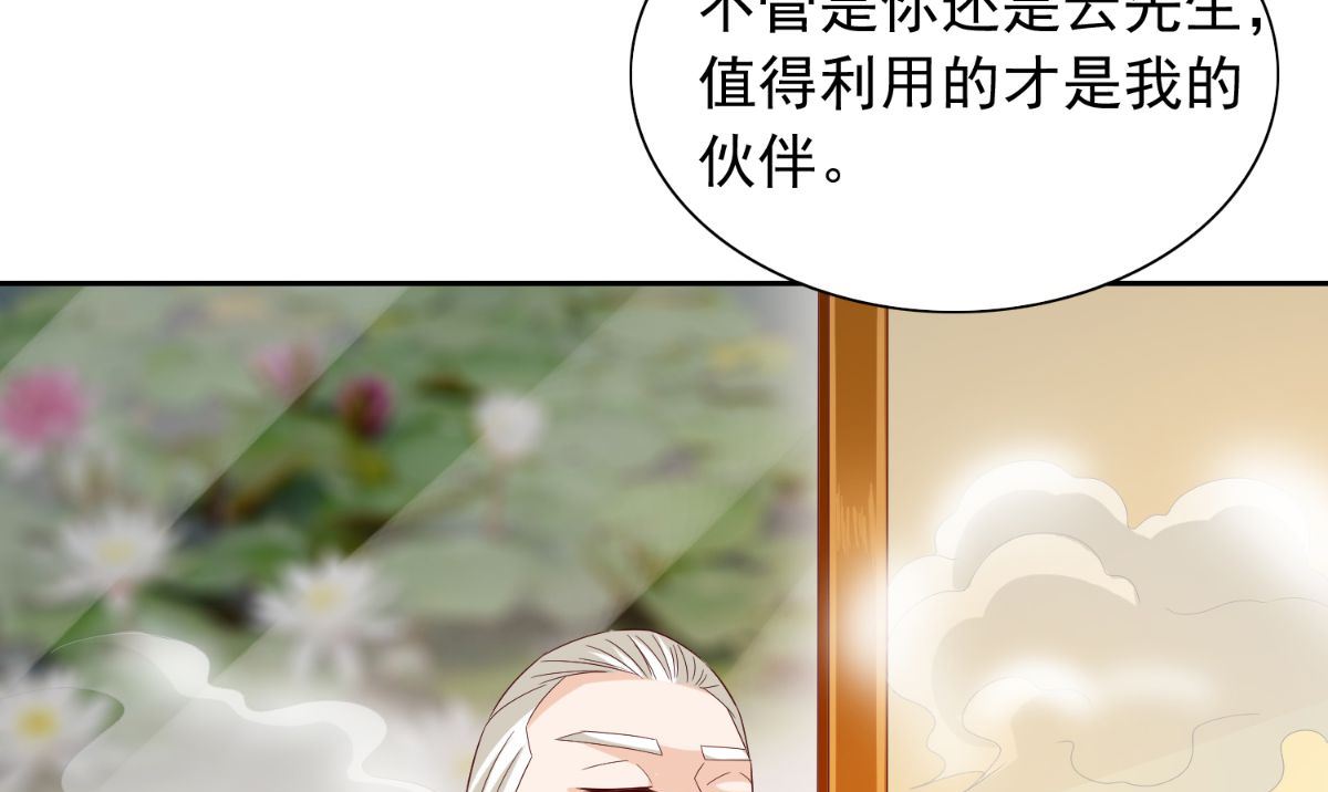 第156话 我答应合作(1/2)-第156话