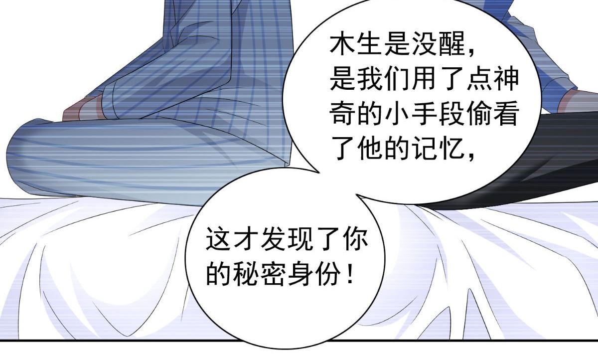 美女大小姐的專屬高手 - 第156話 我答應合作(1/2) - 1