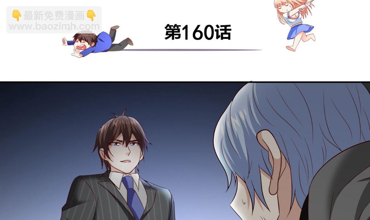 第160话 杨程死了？！(1/2)-第160话