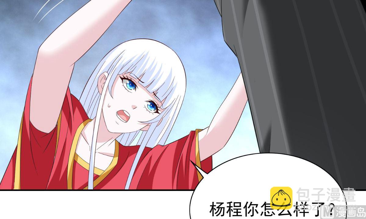 第160话 杨程死了？！(1/2)-第160话