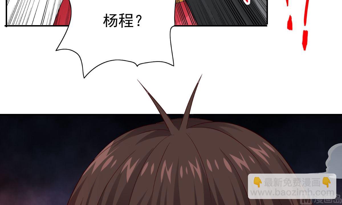 第160话 杨程死了？！(1/2)-第160话