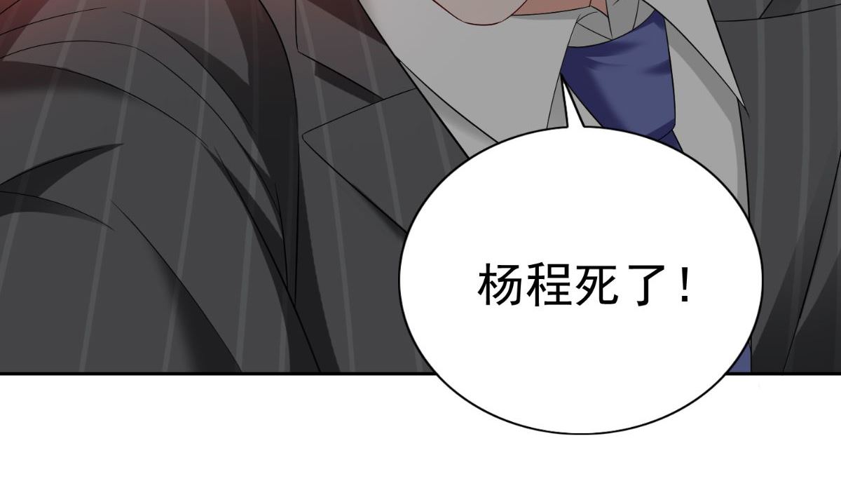 第160话 杨程死了？！(1/2)-第160话