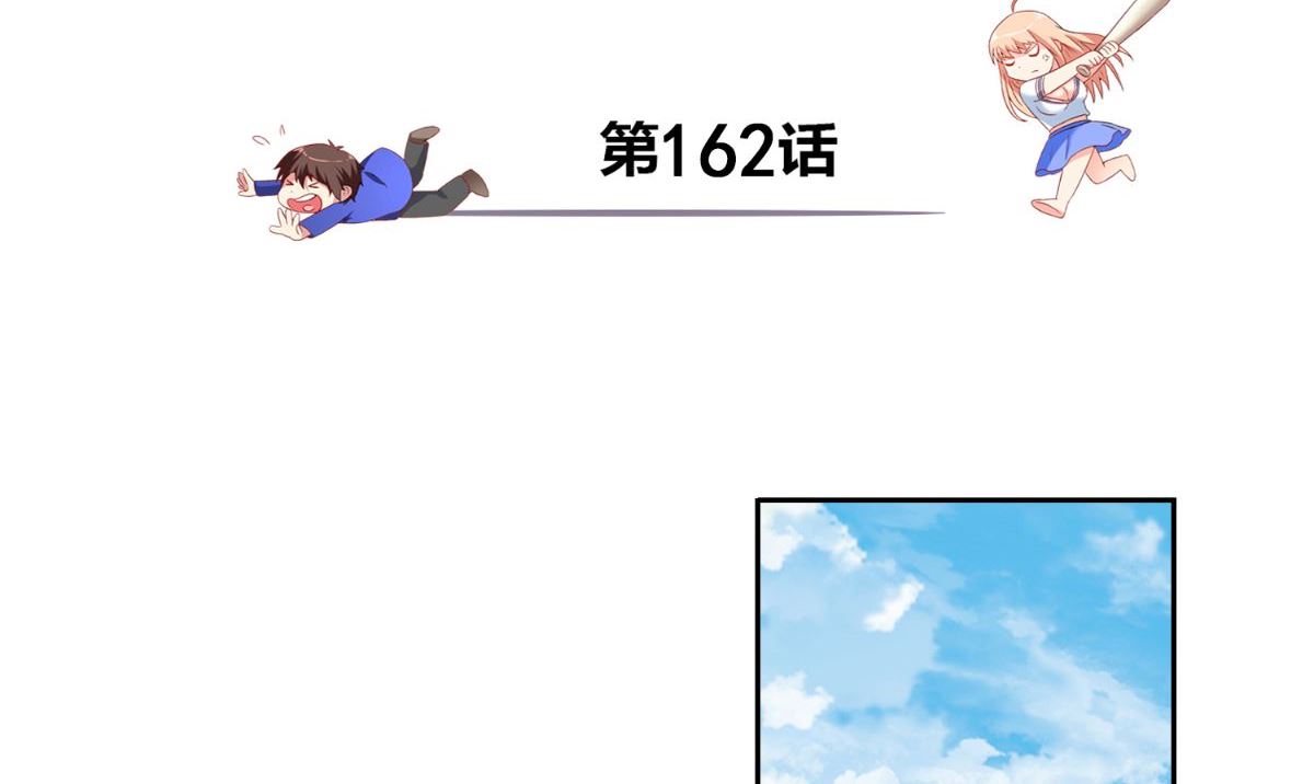 第162话 你们逃不掉的(1/3)-第162话