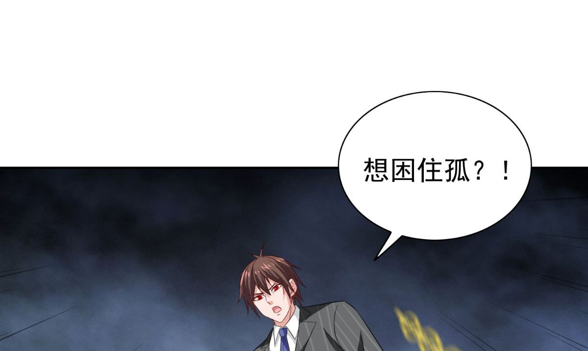 第162话 你们逃不掉的(1/3)-第162话