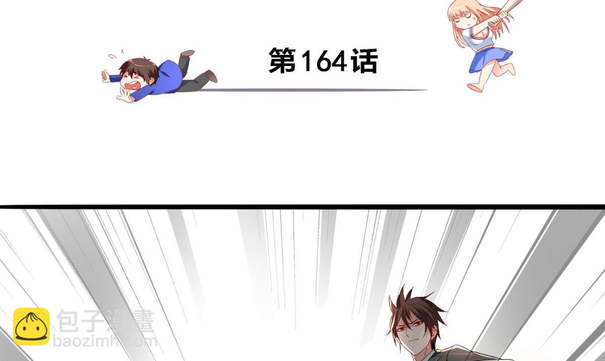 第164话 他不是杨程！(1/2)-第164话