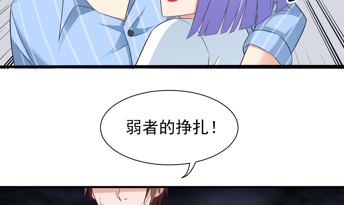 美女大小姐的專屬高手 - 第164話 他不是楊程！(1/2) - 7