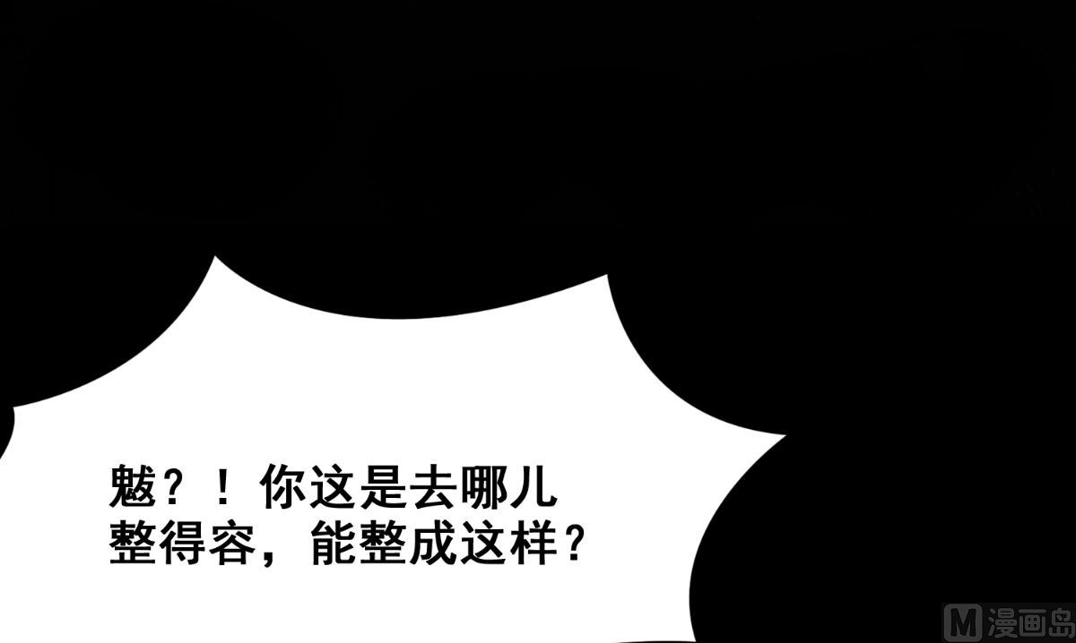 美女大小姐的專屬高手 - 第168話 搶回自己的身體(3/3) - 4