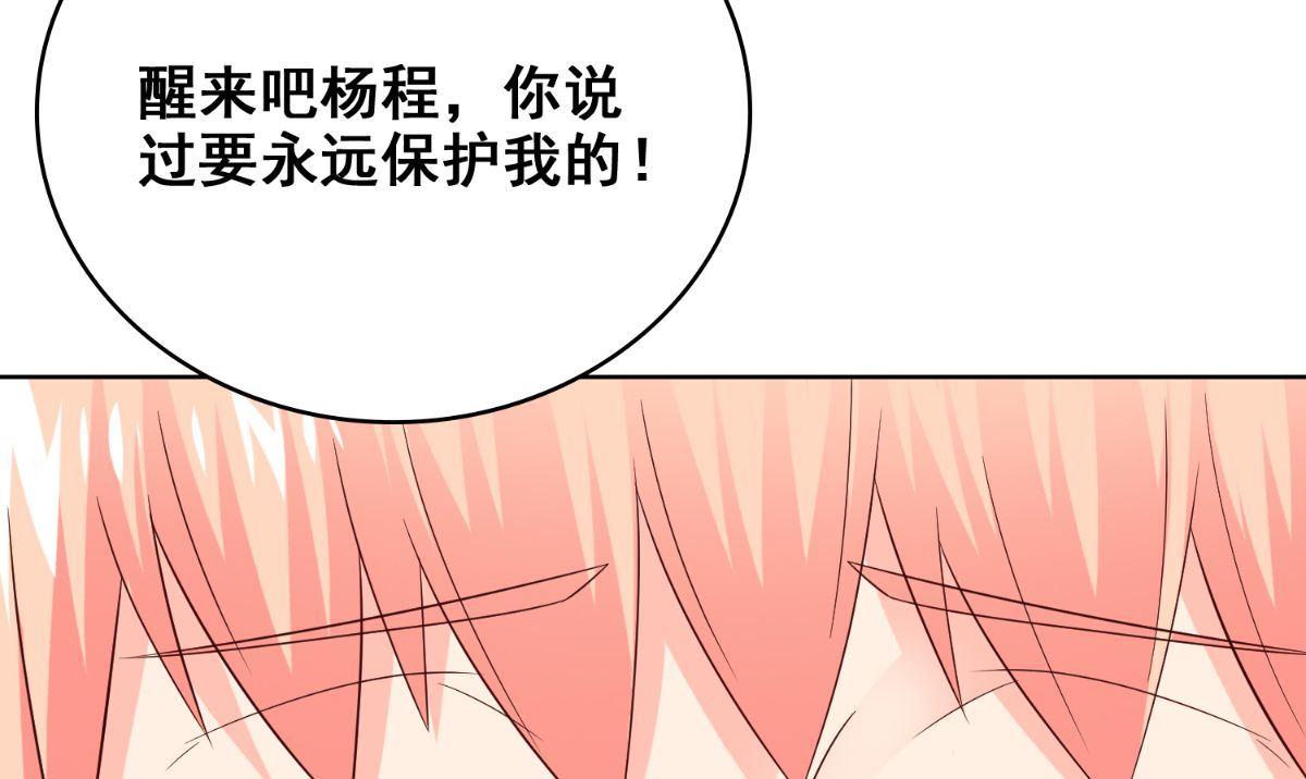 美女大小姐的專屬高手 - 第168話 搶回自己的身體(1/3) - 2