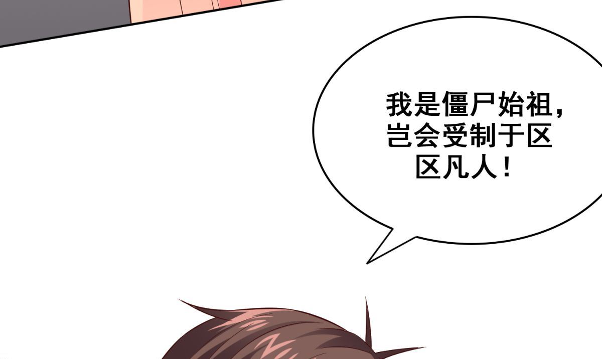 美女大小姐的專屬高手 - 第168話 搶回自己的身體(1/3) - 8